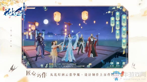 世間之人皆可撩 網(wǎng)易古風(fēng)言情手游《花與劍》11月15日AppStore首發(fā)