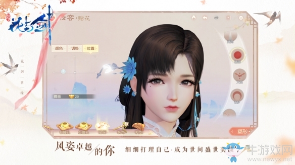 世間之人皆可撩 網(wǎng)易古風(fēng)言情手游《花與劍》11月15日AppStore首發(fā)