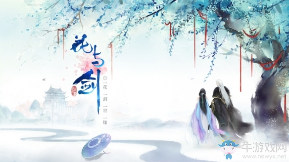 世間之人皆可撩 網(wǎng)易古風(fēng)言情手游《花與劍》11月15日AppStore首發(fā)