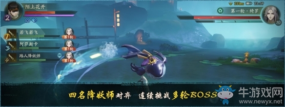 天女翩躚覓歸處《神都夜行錄》聯(lián)動(dòng)劇情新章節(jié)開啟