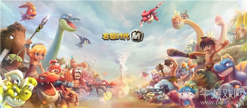 雙十一《石器時(shí)代M》讓你過個(gè)超炫單身節(jié)