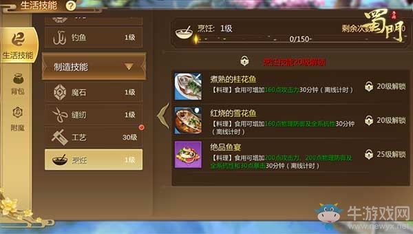 ?閑來垂釣碧溪上《蜀門手游》開啟生活養(yǎng)成新玩法