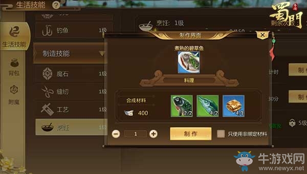 ?閑來垂釣碧溪上《蜀門手游》開啟生活養(yǎng)成新玩法