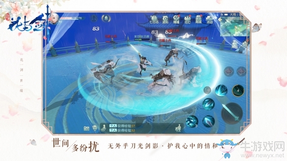 世間之人皆可撩 網(wǎng)易古風(fēng)言情手游《花與劍》11月15日AppStore首發(fā)