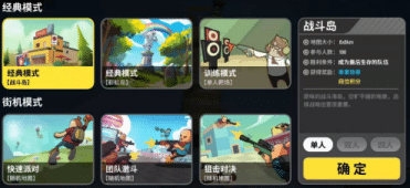 《香腸派對》新增團隊激斗地圖“怒海爭鋒”