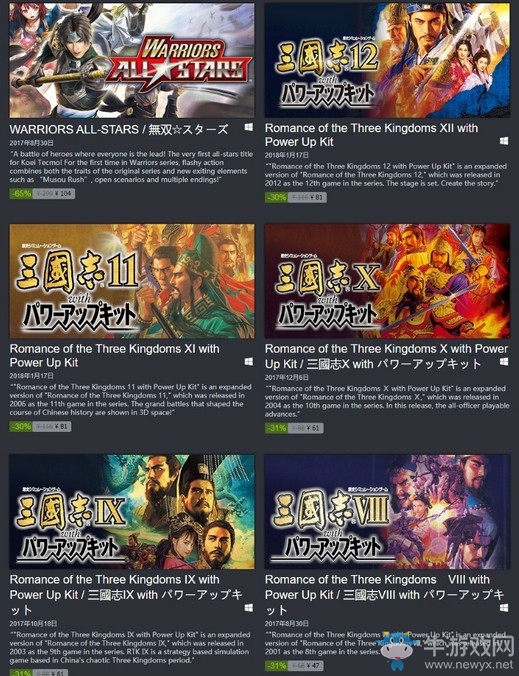 光榮雙十一steam游戲特惠！《仁王》《無雙大蛇3》史低價(jià)！
