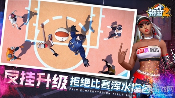 《街籃2》新官網(wǎng)上線 全民預(yù)約共贏海量好禮
