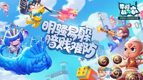 《奇葩戰(zhàn)斗家》雙十一四大福利活動!全場八折，還有新皮膚限時秒殺!