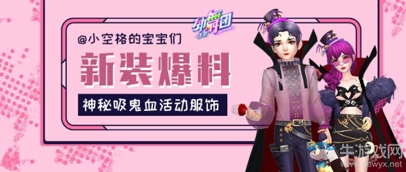 《勁舞團(tuán)》手游雙11翻倍積分大回饋 真鉆代金券特惠與你共狂歡