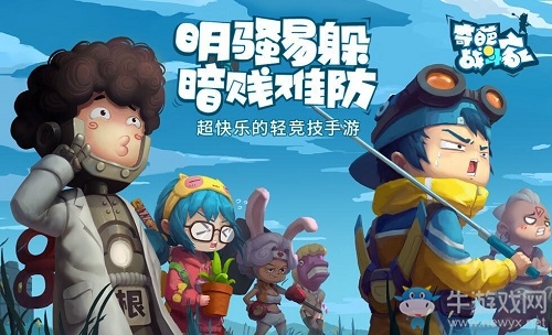 《奇葩戰(zhàn)斗家》雙十一四大福利活動!全場八折，還有新皮膚限時秒殺!