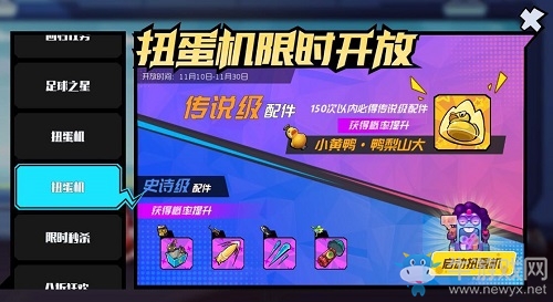 《奇葩戰(zhàn)斗家》雙十一四大福利活動!全場八折，還有新皮膚限時秒殺!