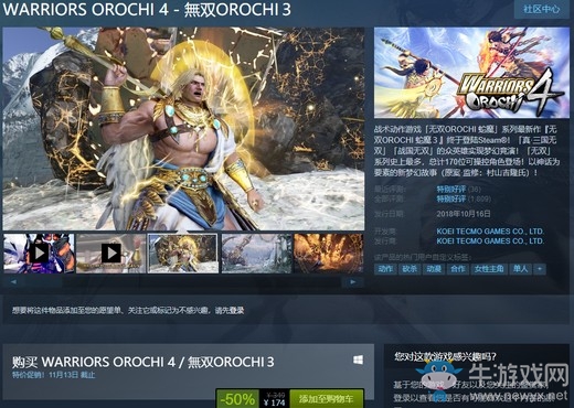 光榮雙十一steam游戲特惠！《仁王》《無雙大蛇3》史低價(jià)！