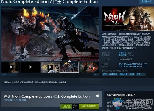 光榮雙十一steam游戲特惠！《仁王》《無雙大蛇3》史低價(jià)！