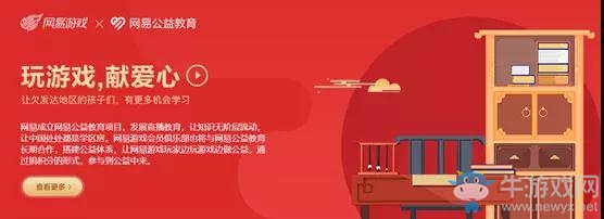 玩游戲獻(xiàn)愛心 《非人學(xué)園》限時(shí)公益紀(jì)念頭像框上線