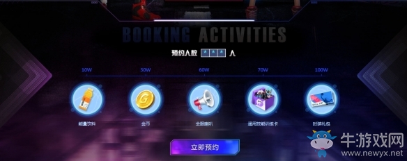 《街籃2》新官網(wǎng)上線 全民預(yù)約共贏海量好禮
