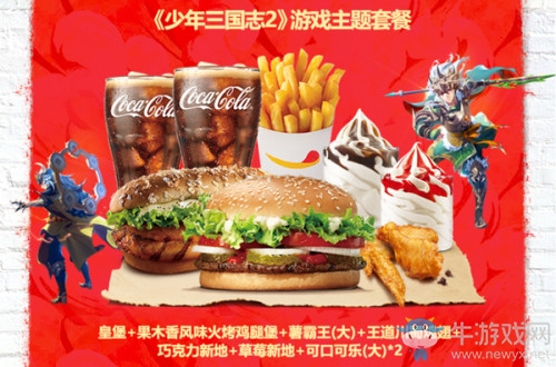 雙11小喬請你吃漢堡《少年三國志2》聯動漢堡王開啟