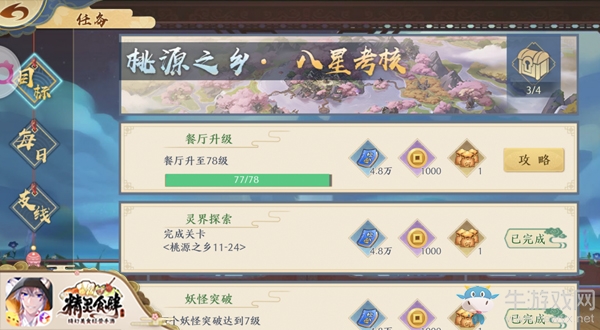 《精靈食肆》店長寶典 異獸討伐攻略