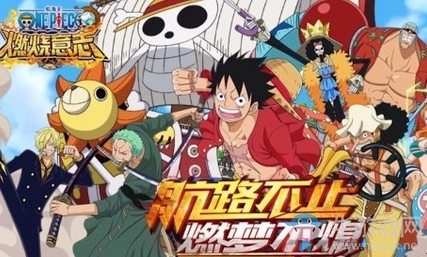 《航海王燃燒意志》雙十一活動預告 貼心福利即將來襲