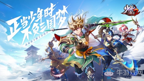 雙11小喬請你吃漢堡《少年三國志2》聯動漢堡王開啟