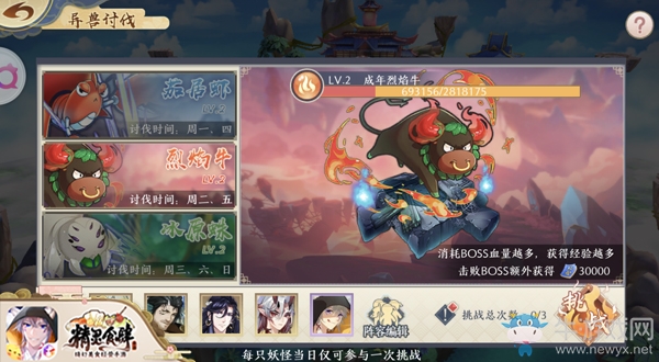 《精靈食肆》店長寶典 異獸討伐攻略