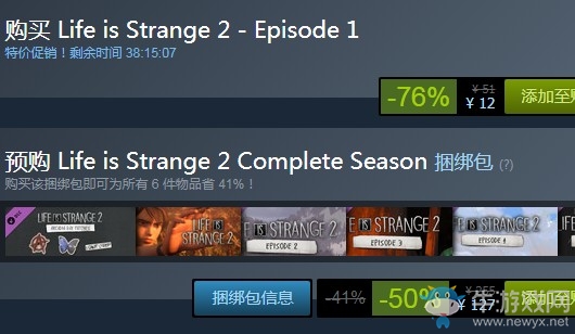 steam雙十一特惠：《奇異人生2》今日新史低12元