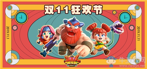 《野蠻人大作戰(zhàn)》最佳購物攻略：清空購物單，雙11低價購
