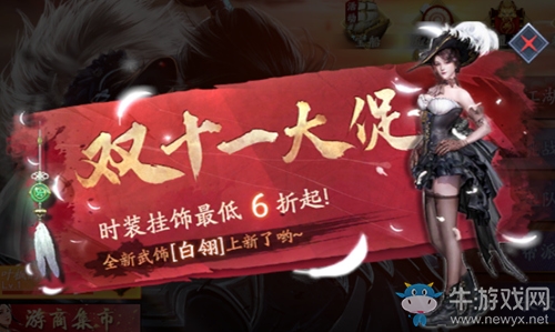 喜迎雙十一 定制觸控板助力《流星群俠傳》