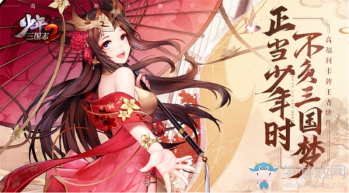 雙11小喬請你吃漢堡《少年三國志2》聯動漢堡王開啟