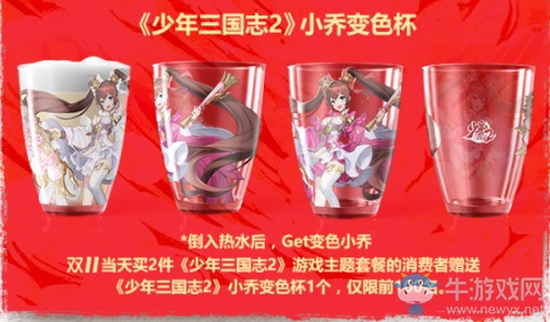 雙11小喬請你吃漢堡《少年三國志2》聯動漢堡王開啟