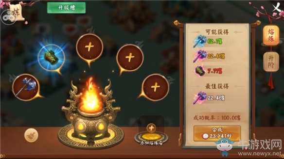 致富密碼《顫抖吧三國》熔煉公開課開啟