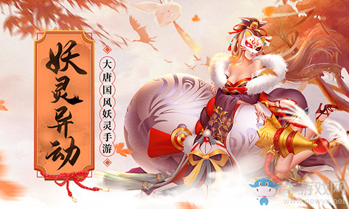 妖靈異動《刀劍情緣》手游即將測試