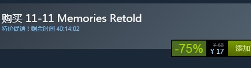 steam每日特惠：《11-11 記憶重述》今日新史低17元