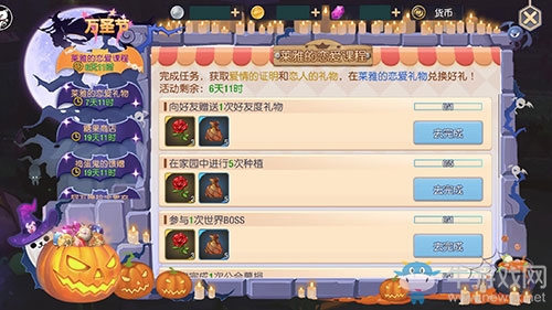 萊雅教你戀愛 《塞爾之光》光棍節火速來脫單