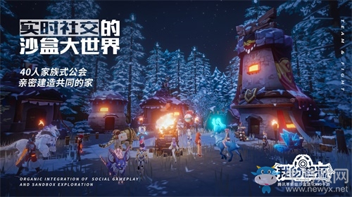 騰訊沙盒MMO《我的起源》11.12開放預下載，立即登陸起源星球!