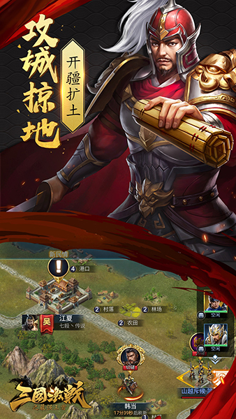 戰(zhàn)火狂想曲 《三國激戰(zhàn)》萬人國戰(zhàn)正式打響