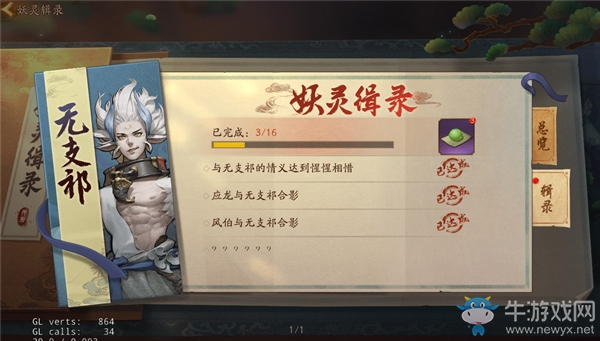 縱酒狂歌嘯晚風(fēng) 《神都夜行錄》無(wú)支祁妖靈輯錄正式開(kāi)啟