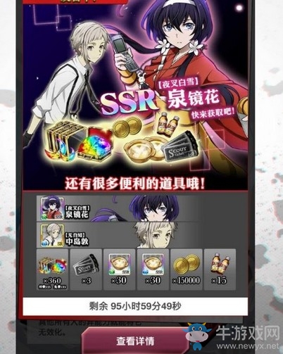 《文豪迷犬怪奇譚》覺醒角色第二彈，泉鏡花覺醒登場!