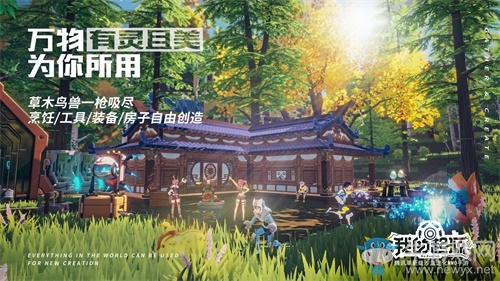騰訊沙盒MMO《我的起源》11.12開放預下載，立即登陸起源星球!