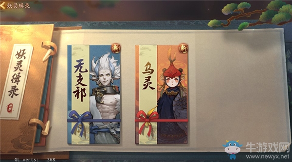 縱酒狂歌嘯晚風(fēng) 《神都夜行錄》無(wú)支祁妖靈輯錄正式開(kāi)啟