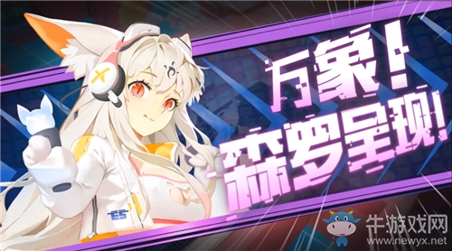光棍節(jié)太孤單？《X2》次元美少女隨時可撩！