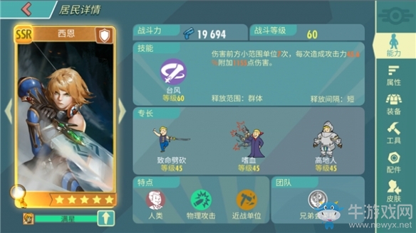 《輻射：避難所Online》今日攜手《龍之谷》打出了一對(duì)“王炸”