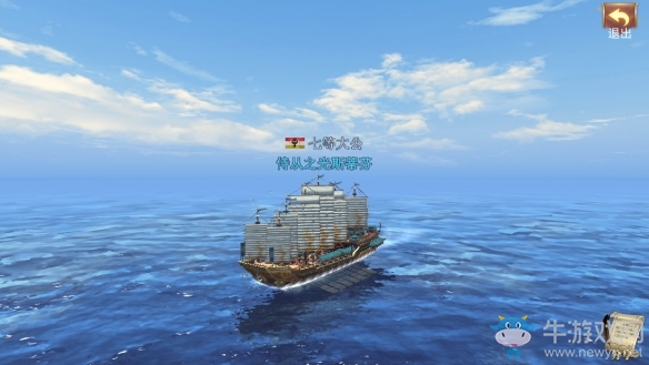 傳奇船只登場《大航海之路》全新劇情上線