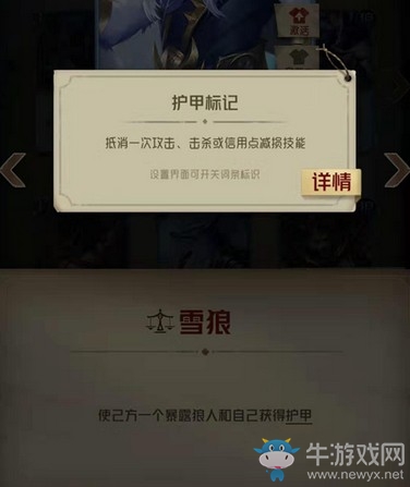 《狼人對決》四測預告，11月20日一起來場狼王爭霸