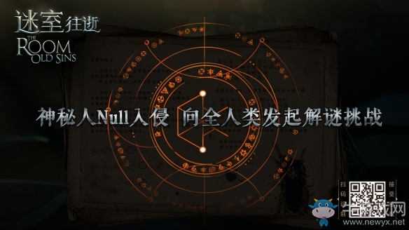 漫畫闖入現(xiàn)實《迷室》“未上鎖的房間”再次把我迷住