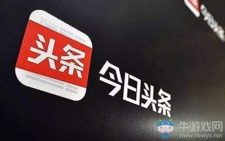 因現(xiàn)詆毀英雄方志敏信息 北京網(wǎng)信辦約談今日頭條