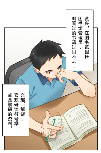 漫畫闖入現(xiàn)實《迷室》“未上鎖的房間”再次把我迷住