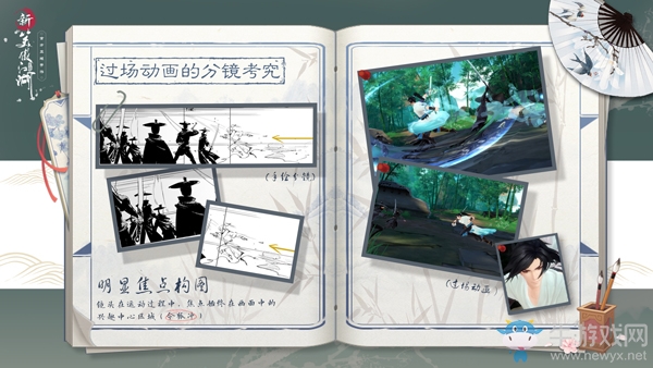 《新笑傲江湖》手游中的徐克級(jí)動(dòng)畫(huà)分鏡體驗(yàn)