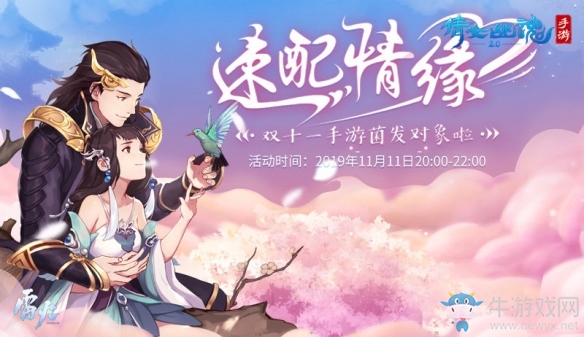 9999靈玉15項專享福利加身《倩女手游》全服唯一非酋王誕生