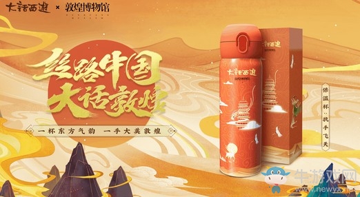 絲路好物驚艷三界 大話手游敦煌活動(dòng)玩法全面上線