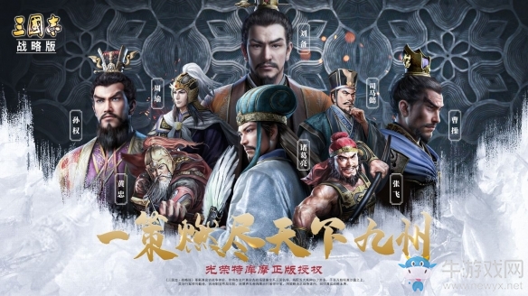 霸業(yè)新序幕 《三國志戰(zhàn)略版》S2賽季開啟預告